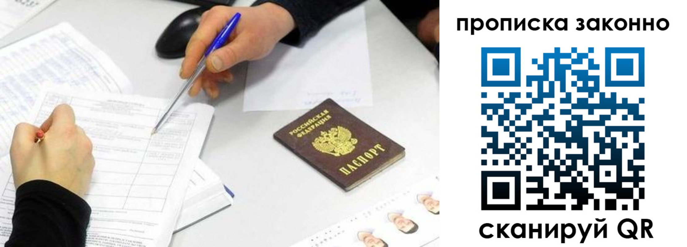 временная регистрация надежно в Ясногорске
