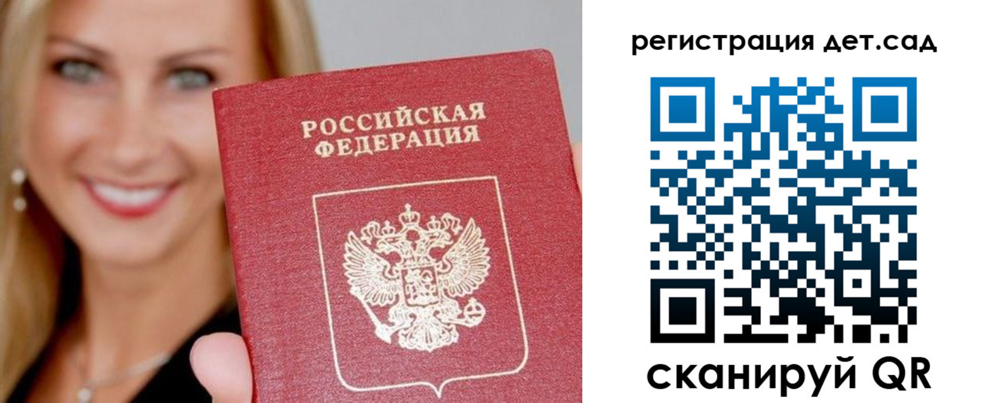 прописка паспорт в Ясногорске
