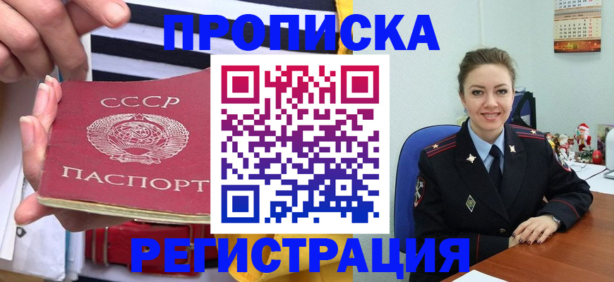 где прописаться в Ясногорске